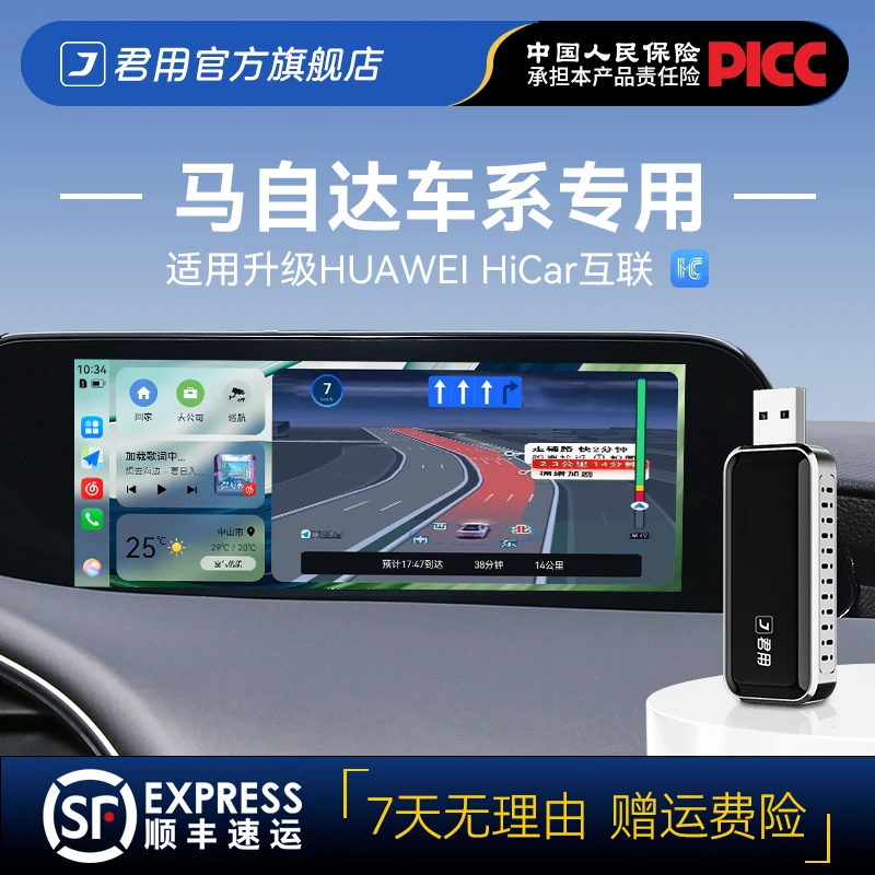 【马自达专用】君用适用CX4/CX5/CX8CX30华为hicar车载盒子互联功能