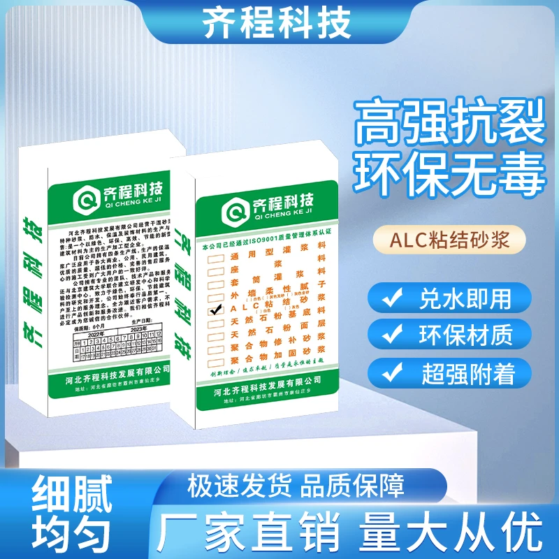 ALC粘接砂浆40KG加气条板粘接砂浆