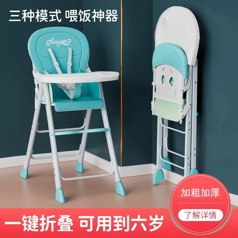 小扬哥宝宝餐椅可折叠便携儿童多功能家用吃饭座椅婴儿凳饭店餐