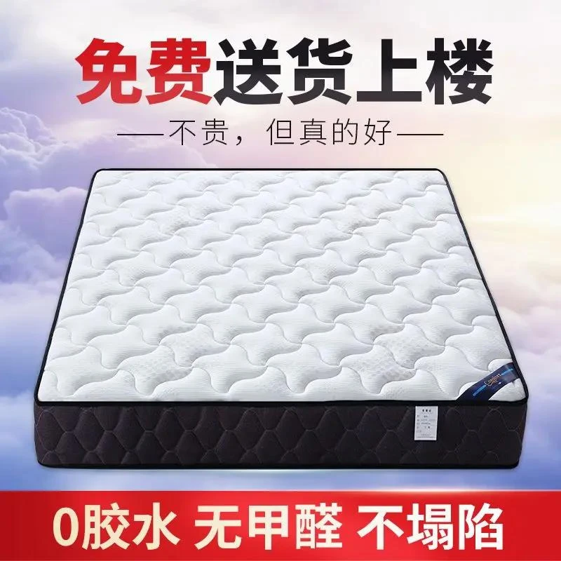 【小扬哥推荐】席梦思弹簧床垫厚家用乳胶椰棕出租房.米.双人软硬