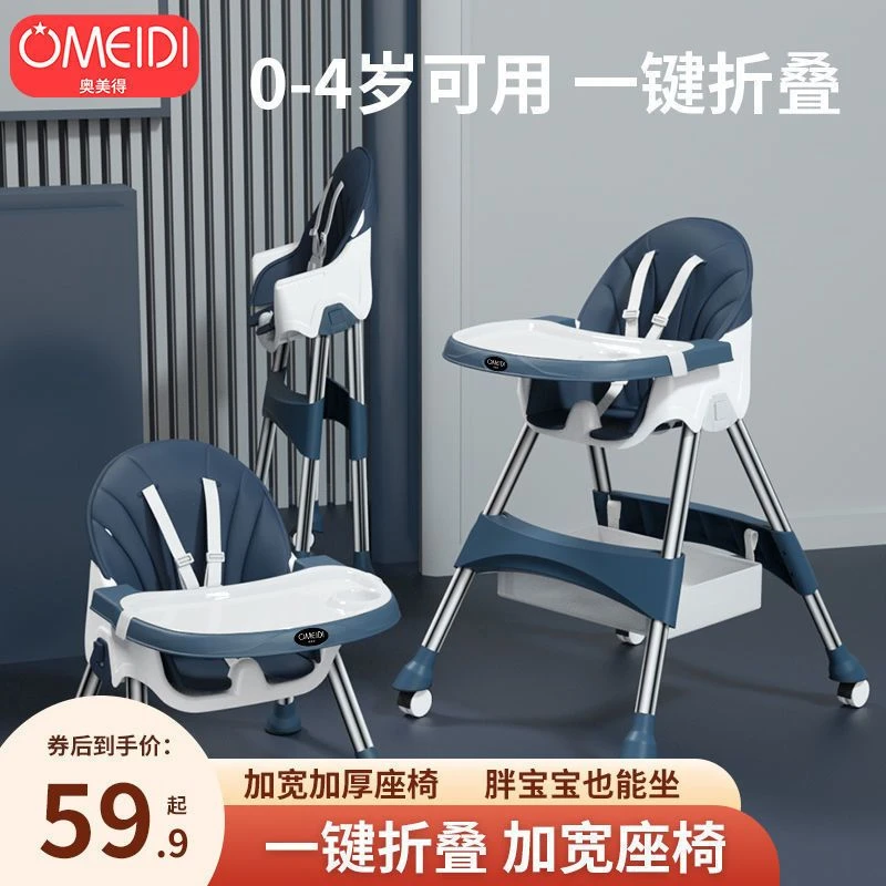 小扬哥宝宝餐椅吃饭可折叠便携式家用婴儿学坐椅子儿童多功能餐桌