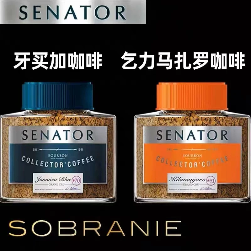 俄罗斯进口速溶黑咖啡牙买加乞力马扎罗冻干咖啡瓶装