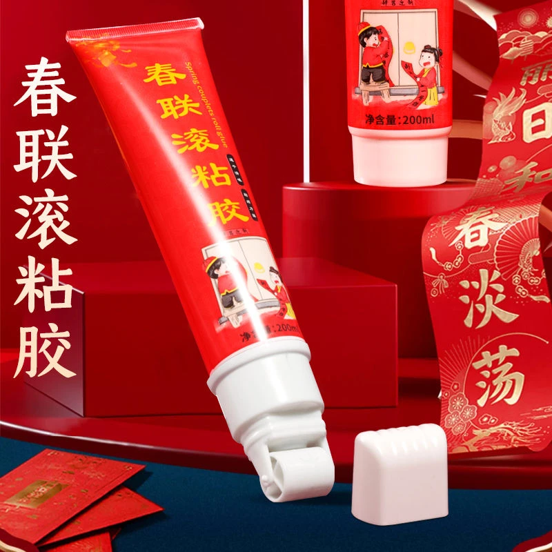 【粘春联神器】春联滚粘胶对联专用胶速干无味万能胶无痕快干强力