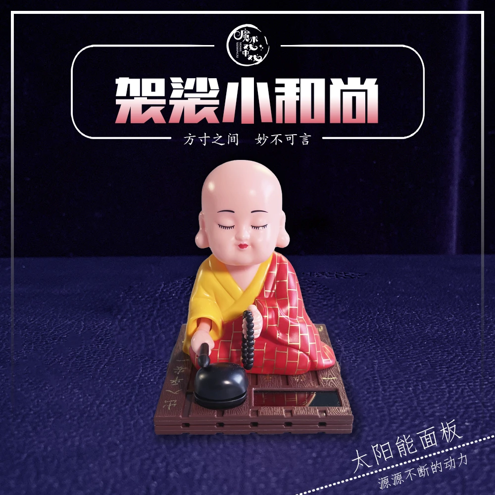 小和尚中式敲木鱼客厅室内太阳能个性创意时尚摆件车载出入平安