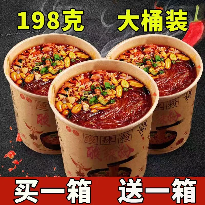 买一箱送一箱】198g*6大桶装网红重庆嗨吃麻辣酸辣粉红薯粉米线