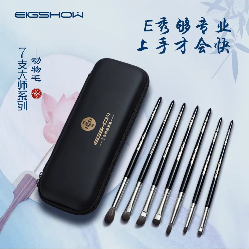 EIGSHOW7支眼影刷套装软毛正品眼部细节晕染铺色刷化妆刷套刷全套