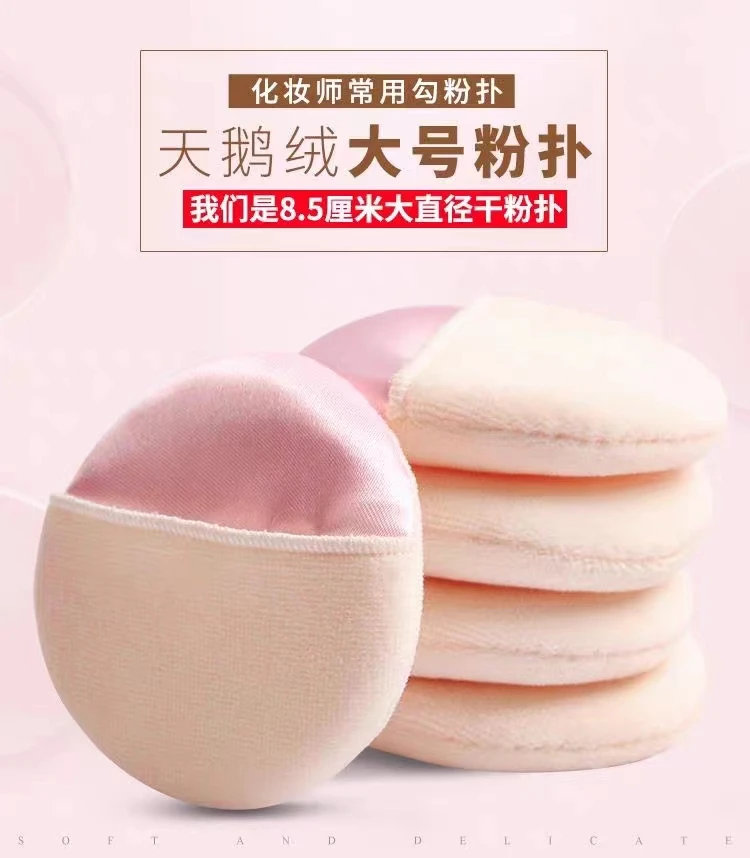 化妆师专用化妆粉扑