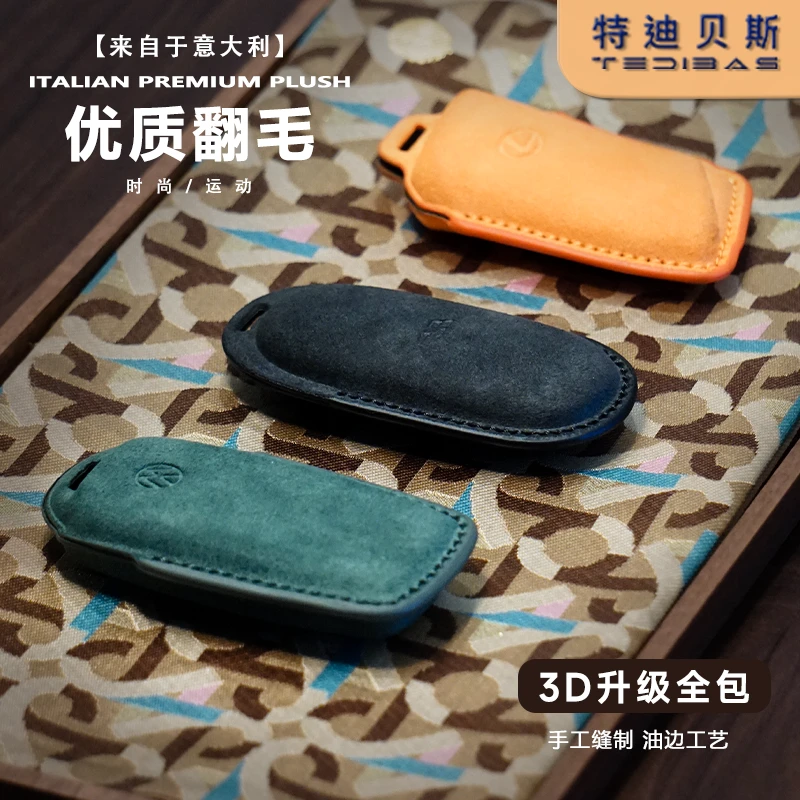 长安cs75plus逸动cs55plus欧尚X7定制款翻毛皮钥匙包