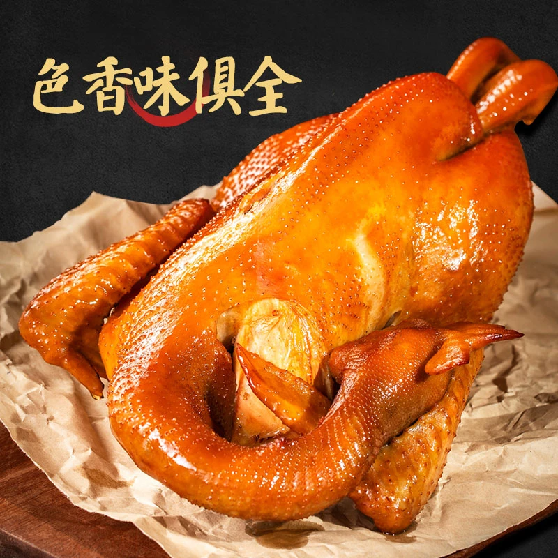 黄浩【黄家烧鸡】传统熏鸡 肉质劲道精选古法开袋即食特产美食