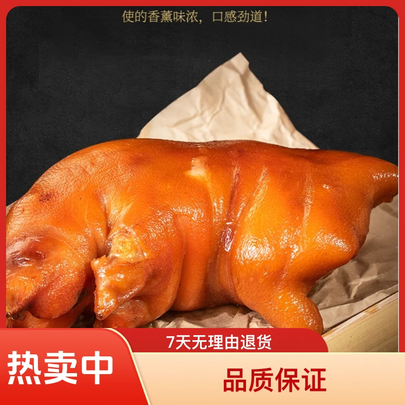 黄浩【香薰猪前蹄】古法熏制 满筋满肉 猪前蹄两共750克
