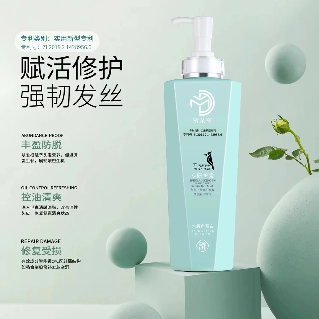 蜜朵蜜玻尿酸头皮护理洗发露角蛋白丝滑护发膜500ml持久滋养秀发