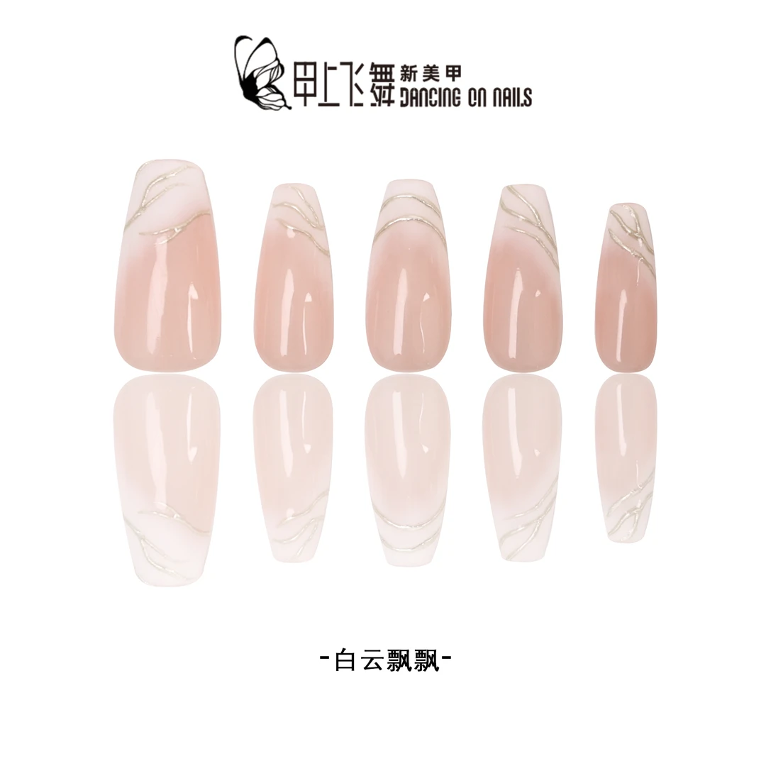 【白云飘飘】甲上飞舞气质透色渐变仙女温柔风纯手绘穿戴甲BSX606