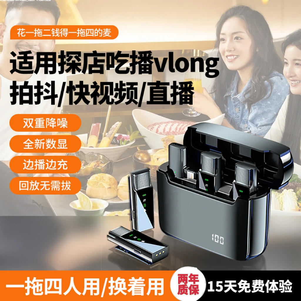 一拖三领夹麦克风一拖四直播麦克风降噪麦克风领夹无线录音话筒