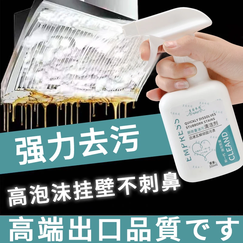 高泡沫抽油烟清洗剂快速去油去污除油