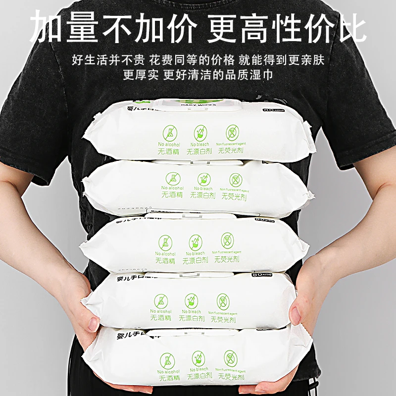 大包装加大加厚纯水湿巾家庭实惠装珍珠纹方便卫生