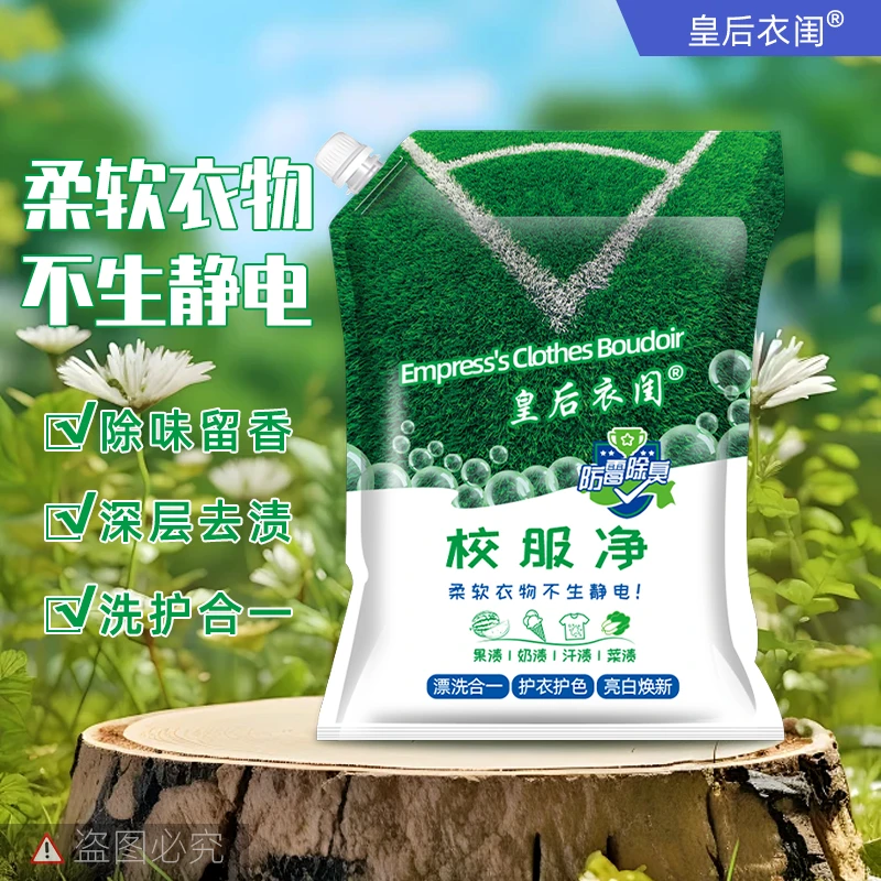 2袋山茶花香校服净洗衣粉皂粉爆炸盐强力去污增白留香