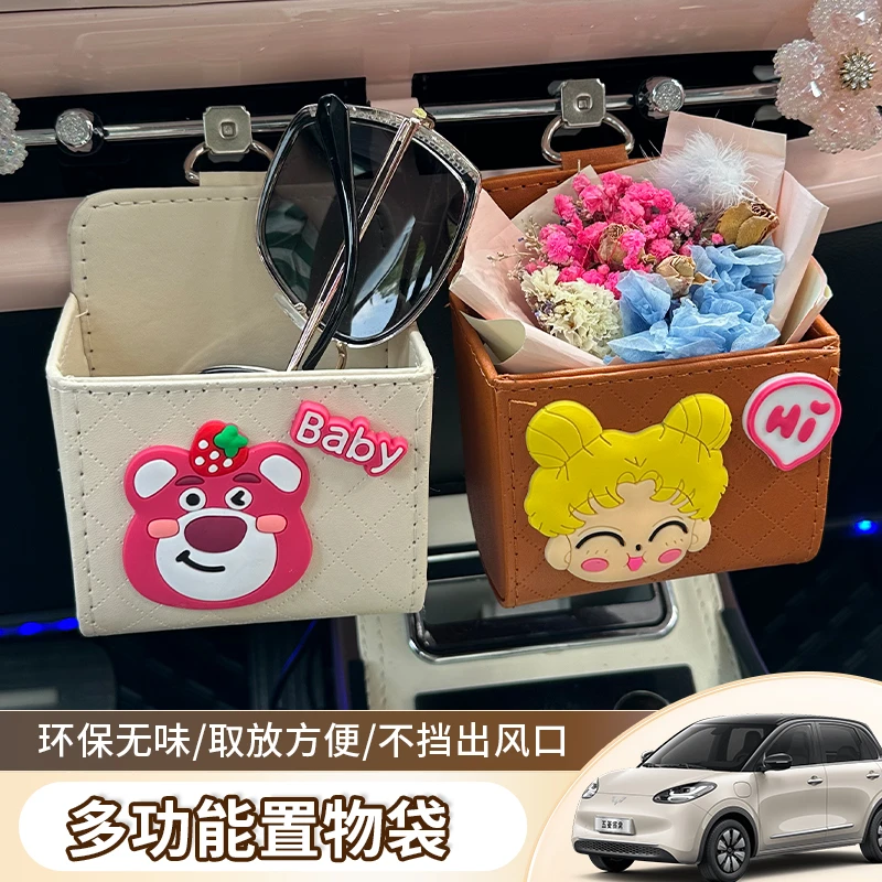 适用于23-25五菱缤果空调出风口储物盒收纳盒改装置物挂袋储物