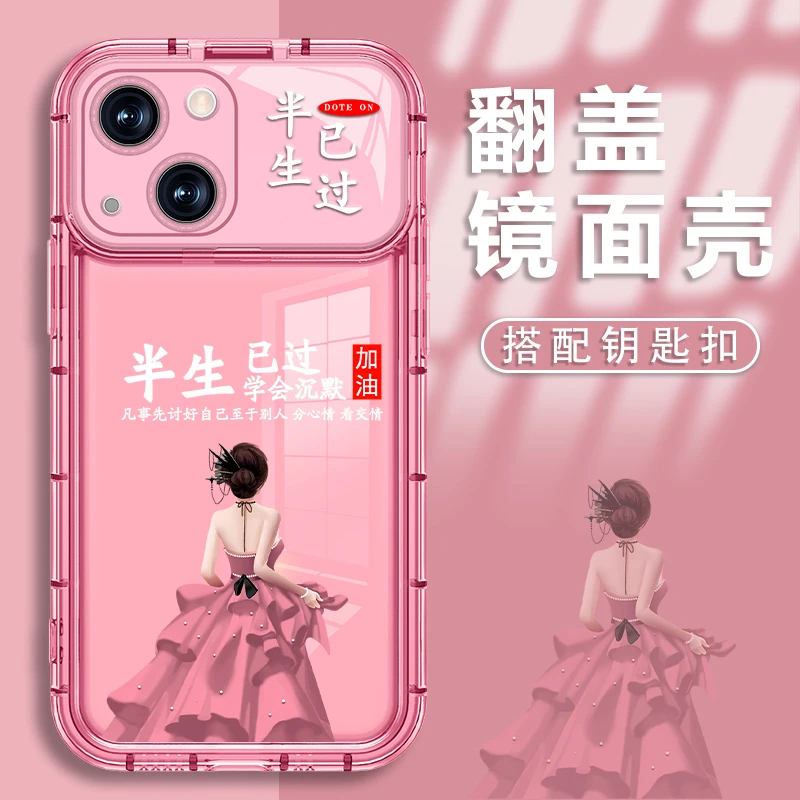 适用华为oppo苹果vivo手机壳半透明翻盖气泡镜子补妆新款半生已过