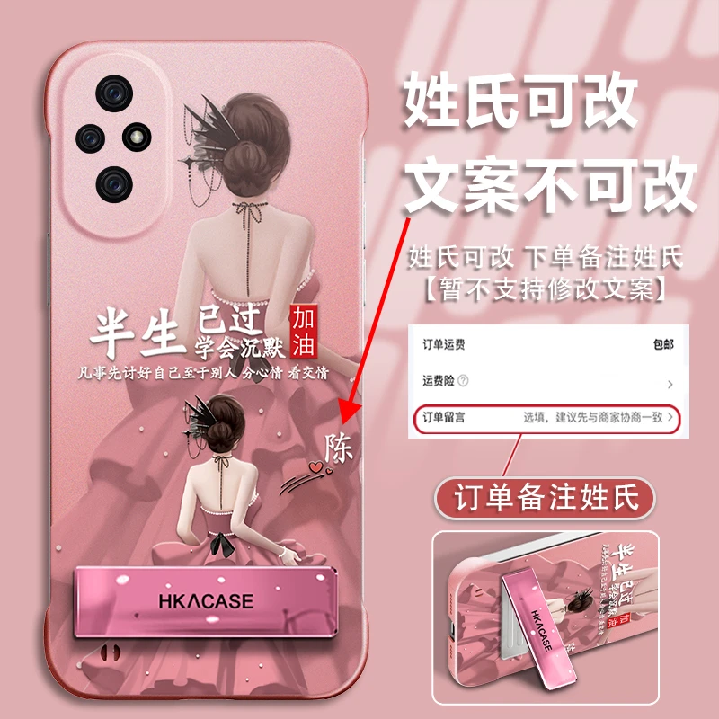 适用于荣耀200pro百家姓定制粉色无边框手机壳半生已过防摔保护壳