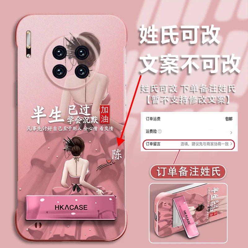 适用华为mate30pro百家姓定制粉色无边框手机壳半生已过防摔保护