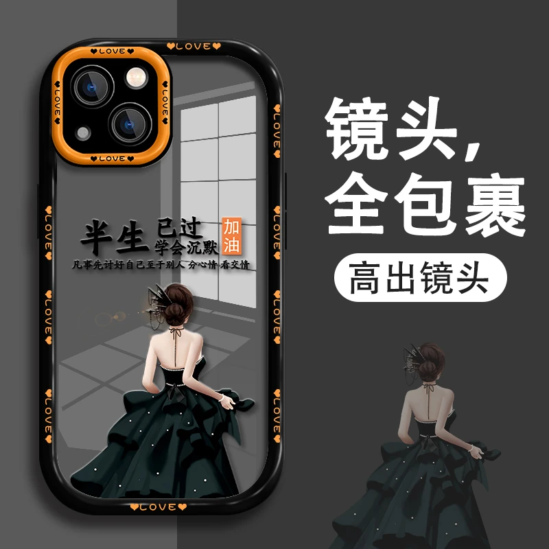适用华为oppo苹果vivo手机壳讨好自己全包硅胶软边防摔高透亚克力