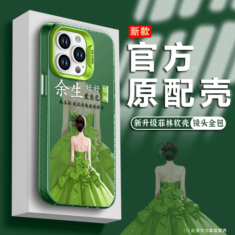 适用OPPO/VIVO/华为/苹果手机壳好好爱自己彩银壳全包防摔保护套