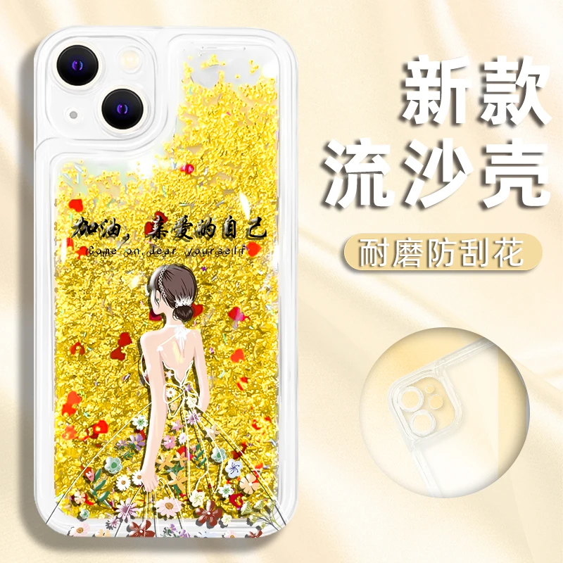 适用OPPO/VIVO/华为/苹果手机壳亲爱的自己保护套全包防摔流沙壳