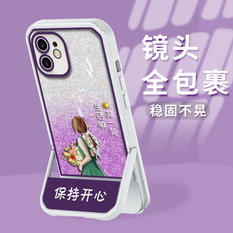 适用于苹果/华为/oppo/vivo手机壳隐形支架全包防摔保护套生活嘛