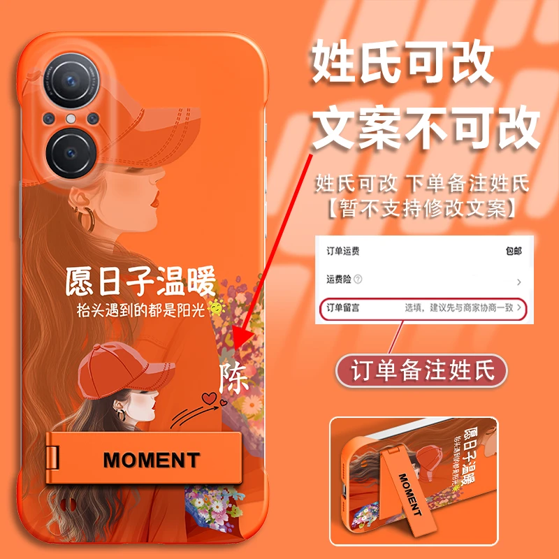 适用华为荣耀50se百家姓定制PC无边框手机壳愿日子温暖防摔保护套