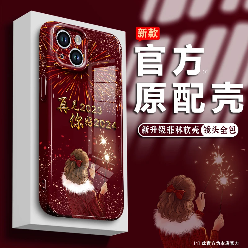 适用苹果华为oppovivo手机壳菲林硅胶软壳全包防摔保护套你好2024