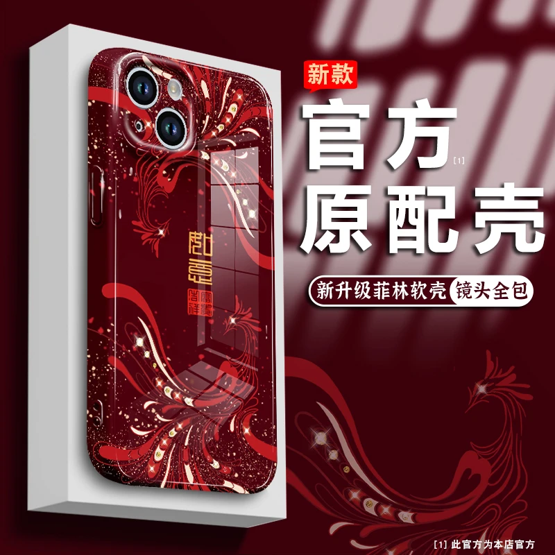适用苹果华为oppovivo手机壳菲林软壳硅胶全包防摔保护套如意吉祥