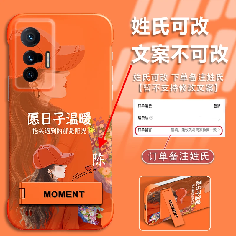 适用于VIVOx70t百家姓定制PC无边框手机壳愿日子温暖防摔保护套