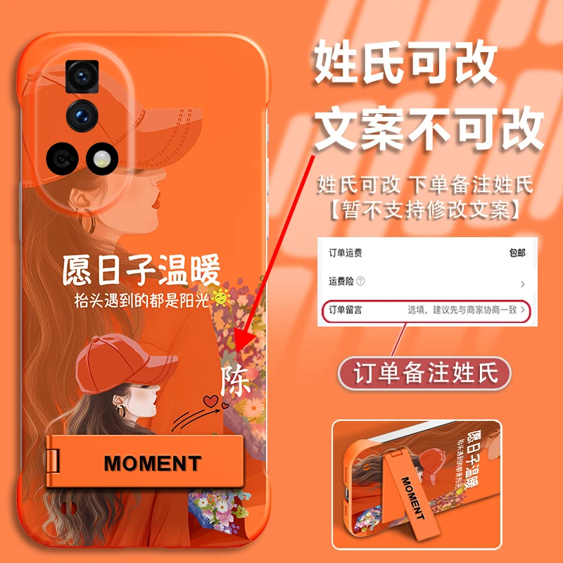 适用华为nova12pro百家姓定制PC无边框手机壳愿日子温暖防摔保护