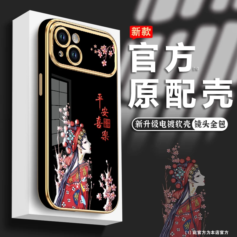 适用OPPO/VIVO/华为/苹果手机平安喜乐电镀大视窗全包硅胶保护套
