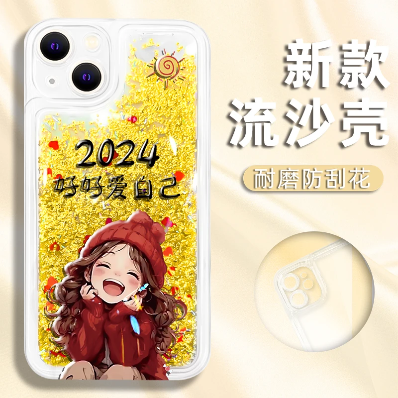 适用OPPO/VIVO/华为/苹果手机壳好好爱自己保护套全包防摔流沙壳