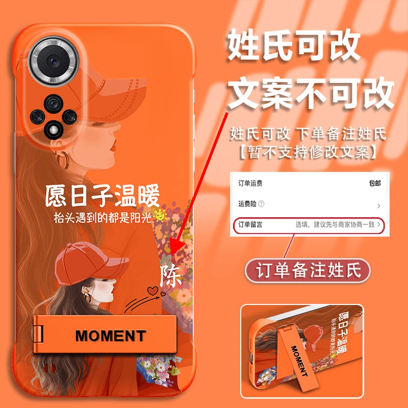 适用荣耀50百家姓定制PC无边框手机壳愿日子温暖防摔保护套