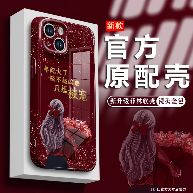 适用苹果华为oppovivo手机壳菲林硅胶软壳全包防摔保护套只想被宠