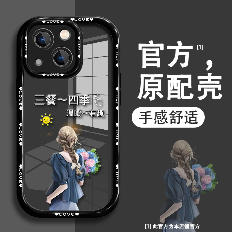 适用于苹果 华为 oppo vivo手机壳女款三餐四季防摔全包硅胶软边
