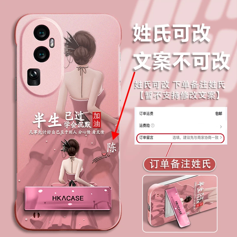 适用于opporeno10百家姓定制粉色无边框手机壳半生已过防摔保护套