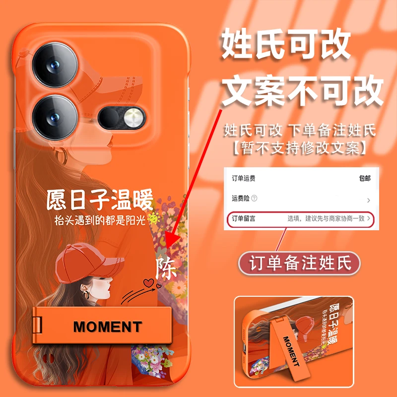 适用于VIVOiqooneo8百家姓定制PC无边框手机壳愿日子温暖保护套