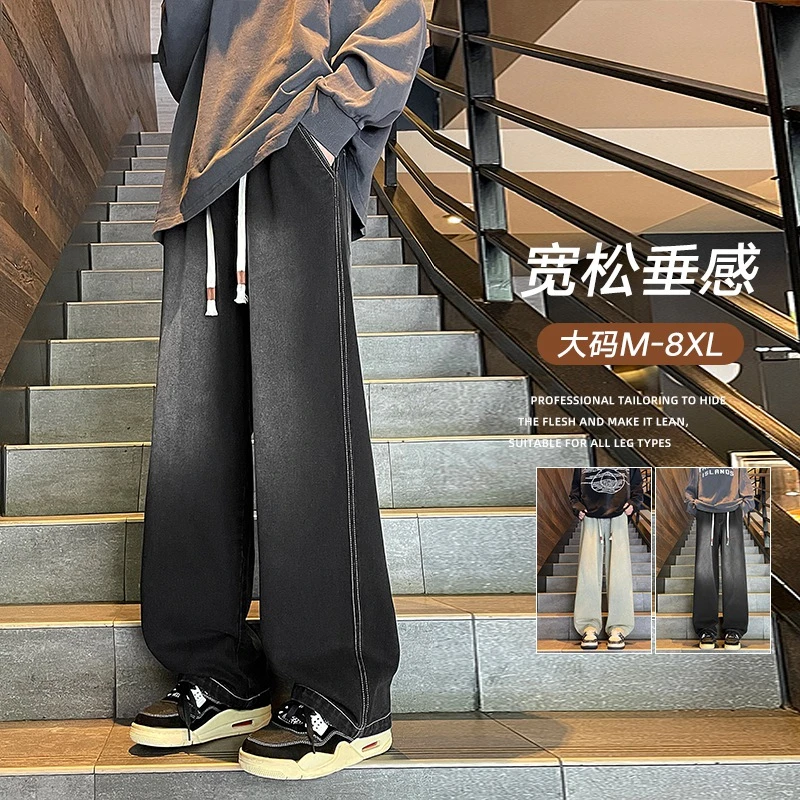 秋冬季港风渐变高街大码宽松牛仔裤显高显瘦潮流时尚直筒休闲裤子