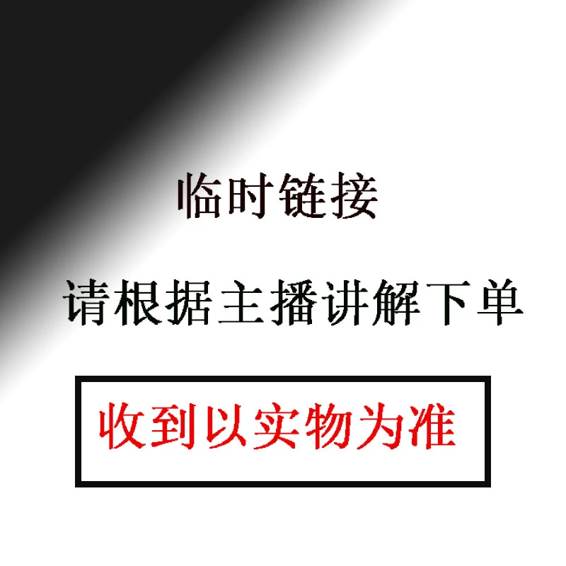 根据主播讲解下单【奇门运】