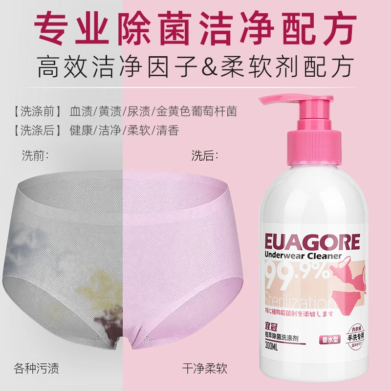 偌达温和内裤专用清洗液抑菌留香内衣洗衣液孕婴幼儿香氛去污去渍