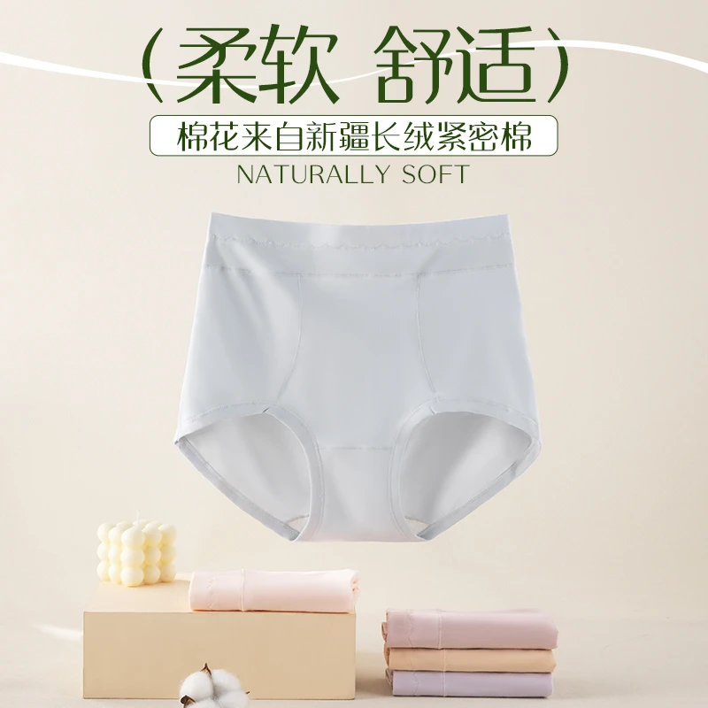 67273高腰内裤女艾草抑菌抗菌棉裆高腰三角裤不卷边透气女士内裤
