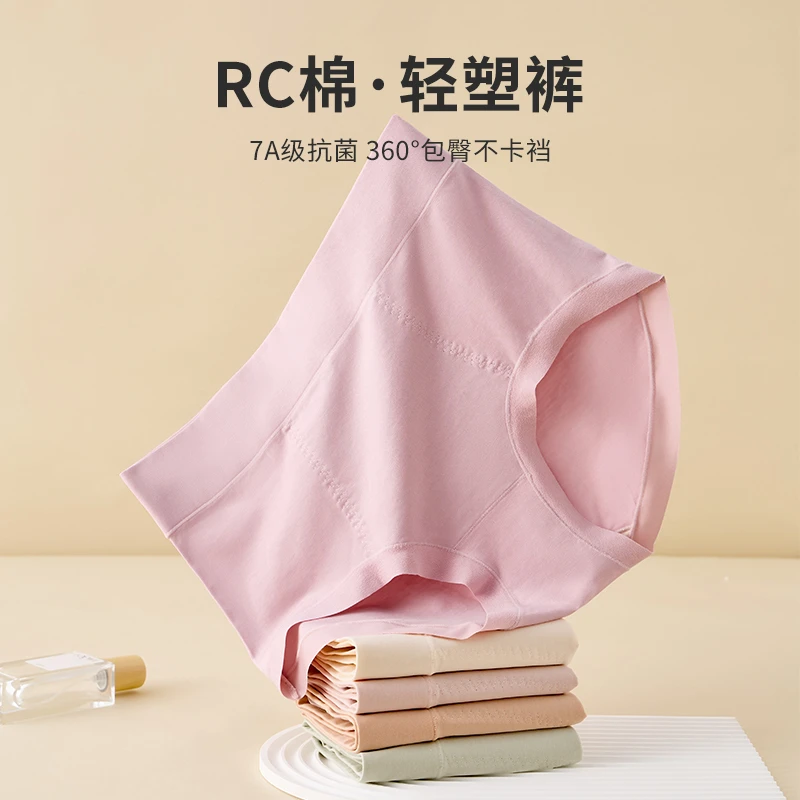 89364高腰内裤女RC棉三角裤蚕丝抗菌女士提臀内裤透气女生短裤