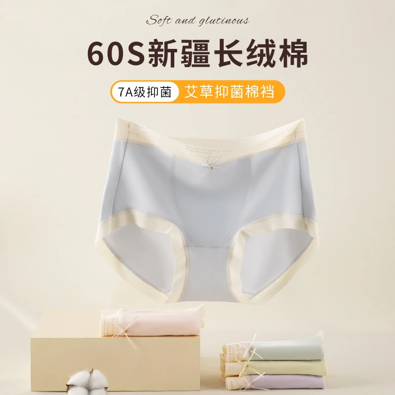 67268艾草中腰内裤女抑菌棉裆吸湿排汗透气舒适裸感亲肤三角裤头