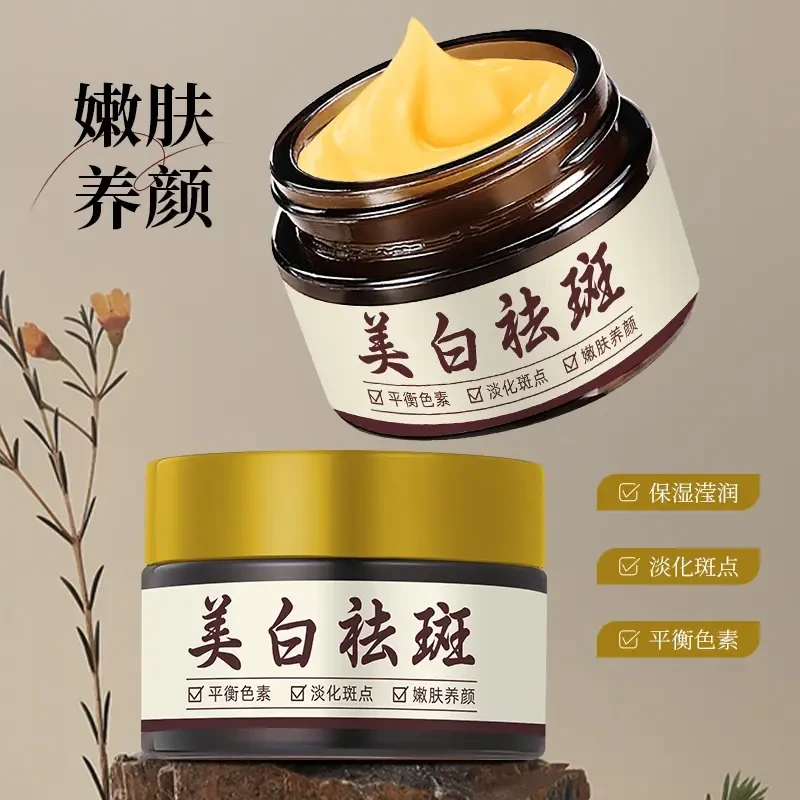 美白祛斑霜祛黄晒斑色黑色素淡化淡印提亮肤色烟酰胺滋润保湿霜