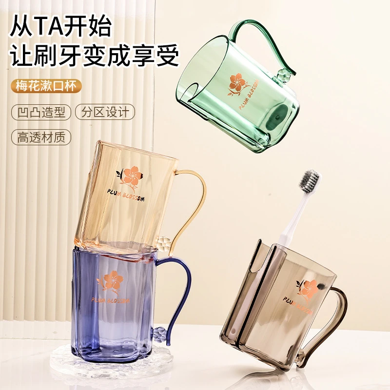 [自带牙刷仓]分区漱口杯刷牙杯子高档干湿分离牙缸轻奢梅花新款