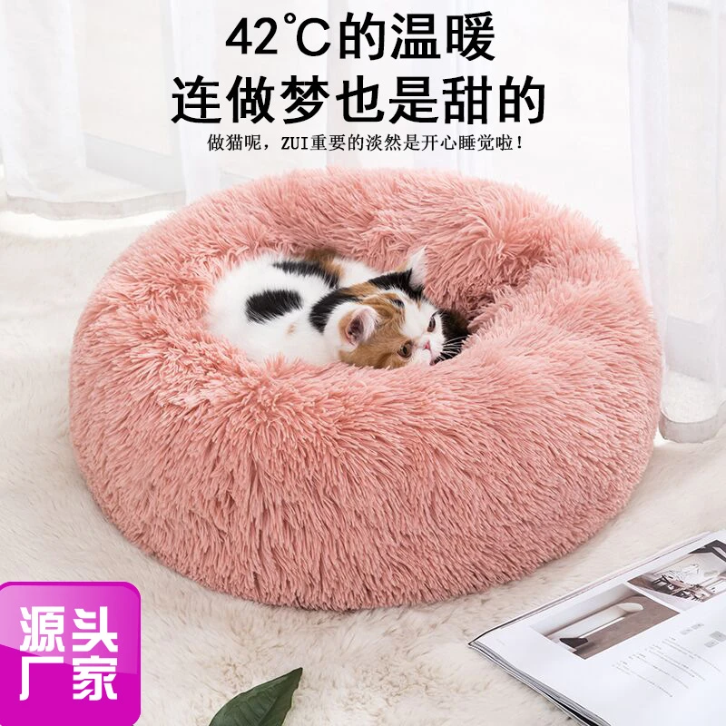 现货长毛绒狗窝猫咪窝狗狗用品宠物窝猫狗垫冬季保暖猫窝猫咪用品