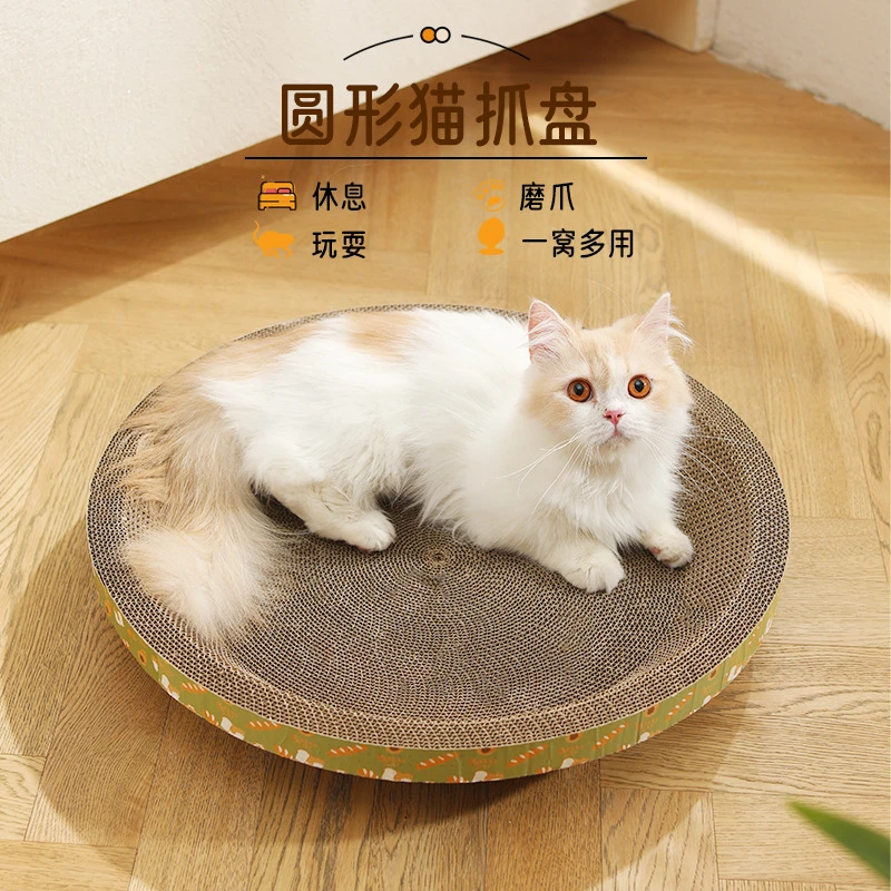 不掉屑圆形猫抓板耐磨猫抓板猫窝猫抓板窝防猫抓磨爪宠物猫抓板
